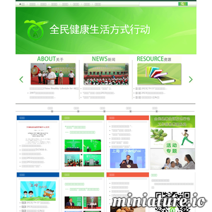 www.jiankang121.cn网站缩略图