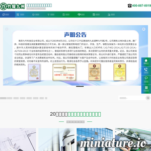 www.jiuzhu.com网站缩略图