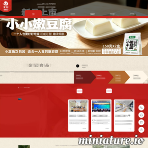 www.jjfood.com.cn网站缩略图