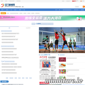 www.jmnews.com.cn网站缩略图