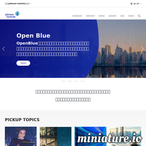 www.johnsoncontrols.co.jp网站缩略图