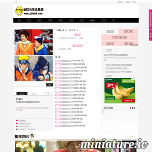 www.joke66.com网站缩略图