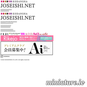 www.joseishi.net网站缩略图