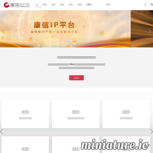 www.kangxin.com网站缩略图