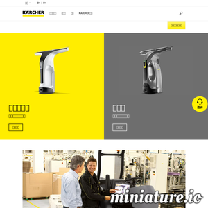 www.karcher.cn网站缩略图