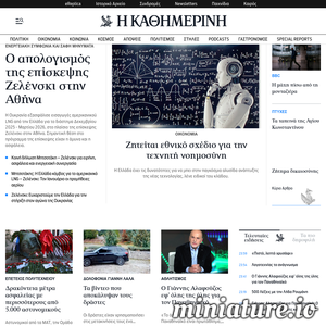 www.kathimerini.gr网站缩略图