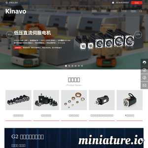 www.kinavo.com网站缩略图