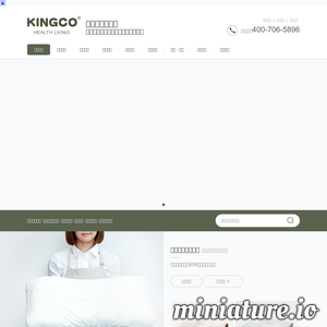 www.kingcohome.com.cn网站缩略图