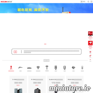 www.kolida.com.cn网站缩略图