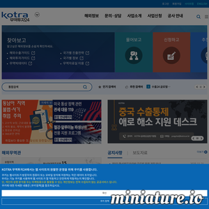 www.kotra.or.kr网站缩略图