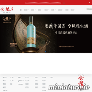 www.kuaijishanwine.com网站缩略图