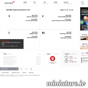 www.kumhomuseum.com网站缩略图