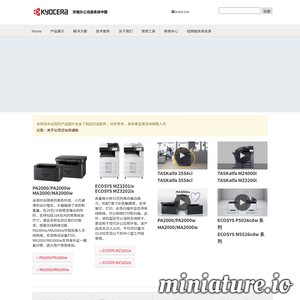 www.kyoceradocumentsolutions.com.cn网站缩略图