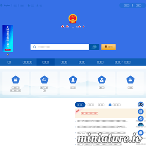 www.laoshan.gov.cn网站缩略图