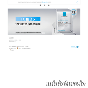 www.larocheposay.com.cn网站缩略图
