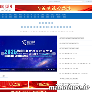 www.legaldaily.com.cn网站缩略图