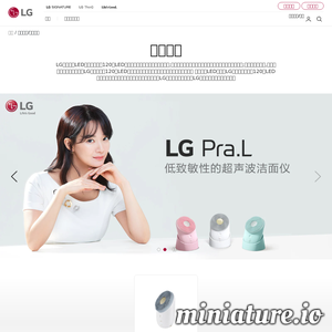 www.lg.com/cn/mobile-phones网站缩略图