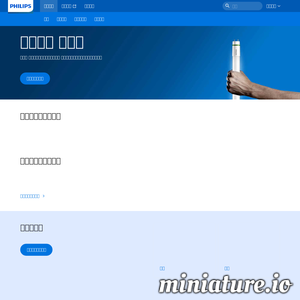 www.lighting.philips.com.cn网站缩略图