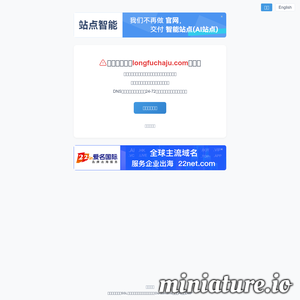 www.longfuchaju.com网站缩略图