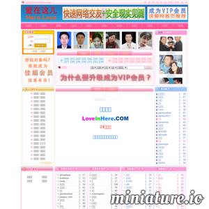 www.loveinhere.com网站缩略图