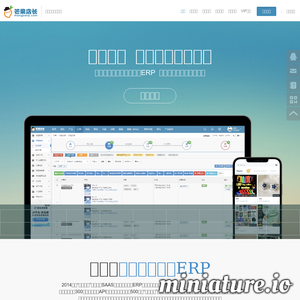 www.mangoerp.com网站缩略图