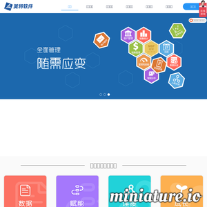 www.metasoft.com.cn网站缩略图