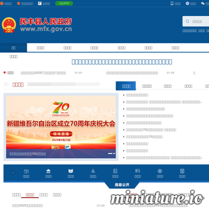 www.mfx.gov.cn网站缩略图
