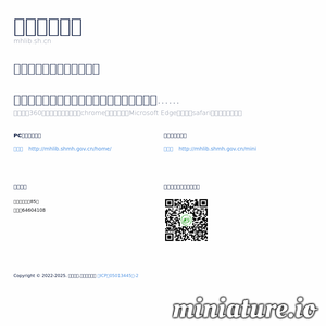 www.mhlib.sh.cn网站缩略图