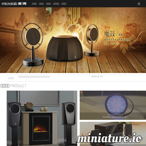 www.microlab.com.cn网站缩略图