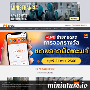 www.mthai.com网站缩略图