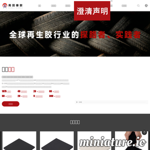 www.nanhui.com.cn网站缩略图