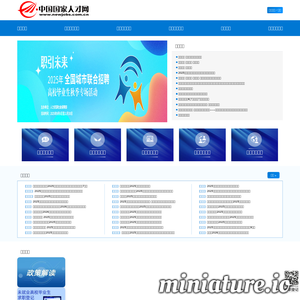 www.newjobs.com.cn网站缩略图