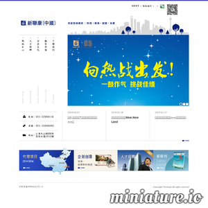 www.newlandsh.com网站缩略图