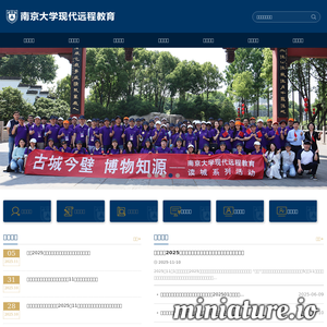 www.njude.com.cn网站缩略图