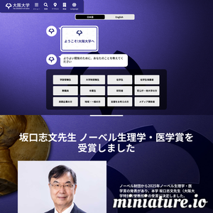 www.osaka-u.ac.jp网站缩略图