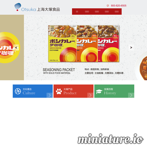 www.otsukafoods.com.cn网站缩略图