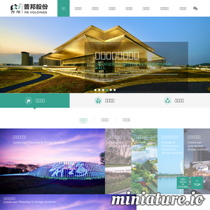 www.pblandscape.com网站缩略图