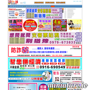 www.pm330.tw网站缩略图