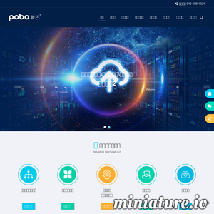 www.pobasoft.com网站缩略图