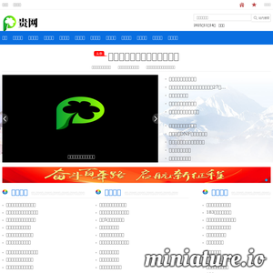 www.qbnews.cn网站缩略图