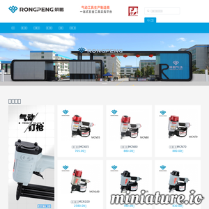 www.rongpeng.cn网站缩略图