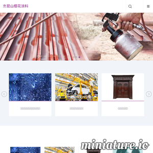 www.sakurapaint.com网站缩略图