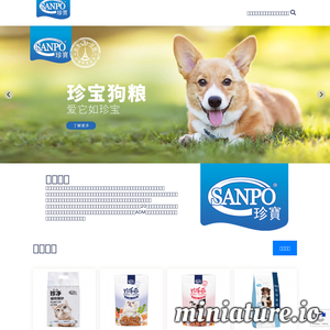 www.sanpopet.com网站缩略图