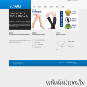 www.savoia.cc网站缩略图
