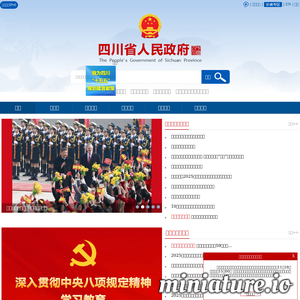 www.sc.gov.cn网站缩略图