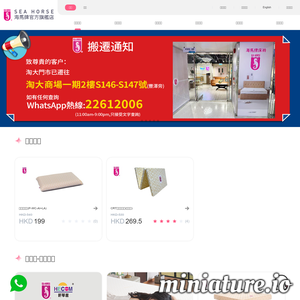 www.seahorse.hk网站缩略图