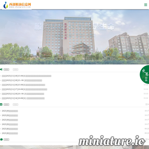 www.shaangrain.com网站缩略图