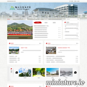 www.shaogao.com网站缩略图