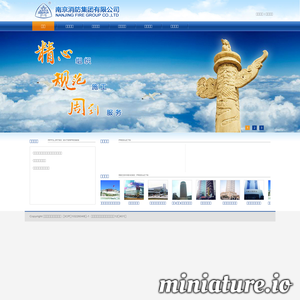 www.shenghua-fire.com网站缩略图