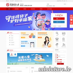 www.sino-life.com网站缩略图